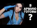 АСМР ⛑ ОЧЕНЬ ПРИЯТНЫЙ ОСМОТР ПЕРЕД СЛУЖБОЙ В АРМИИ ⛑ ASMR