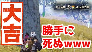 【PUBG MOBILE】エランゲル最強の運ゲーマー現るＷＷＷＷ ソロスクドン勝【Solo Squad】