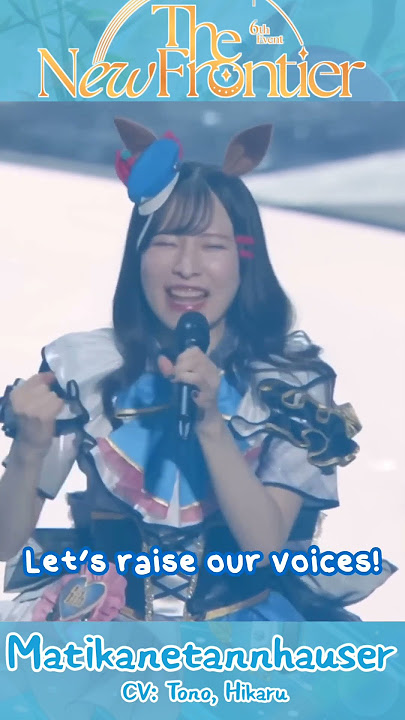 Uma Musume Matikanetannhauser CV: Hikaru Tono #mambo  #umamusume #ウマ娘