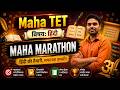 TET 2026 | हिंदी महा मॅरेथॉन | संपूर्ण हिंदी | Maha TET Hindi By Ashu sir