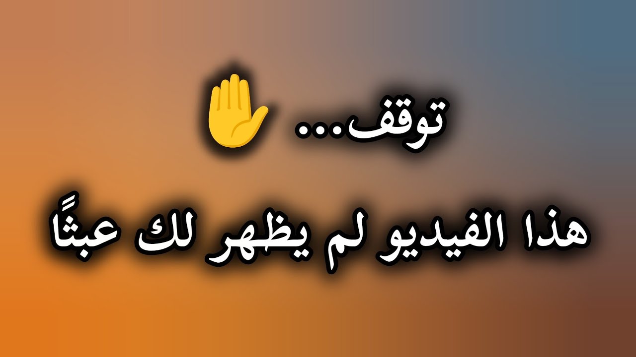 ليس صدفة أنك ترى هذا الآن…رسالة عاجلة لقلبك اليوم#viralvideo #رسالتك_اليوم #رسائل 