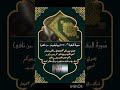 سورة البقرة برواية ورش عن نافع بصوتي سجلتها لكم لتجعلوها في برامجكم وبيوتكم فهي عظيمة سورة البقرة برواية ورش عن نافع بصوتي سجلتها لكم لتجعلوها في برامجكم وبيوتكم فهي عظيمة
