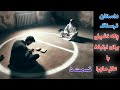 داستان ترسناک چله نشینی برای ارتباط با عالم ماورا قسمت پنجم ارسالی از مخاطب کانال داستان ترسناک چله نشینی برای ارتباط با عالم ماورا قسمت پنجم ارسالی از مخاطب کانال