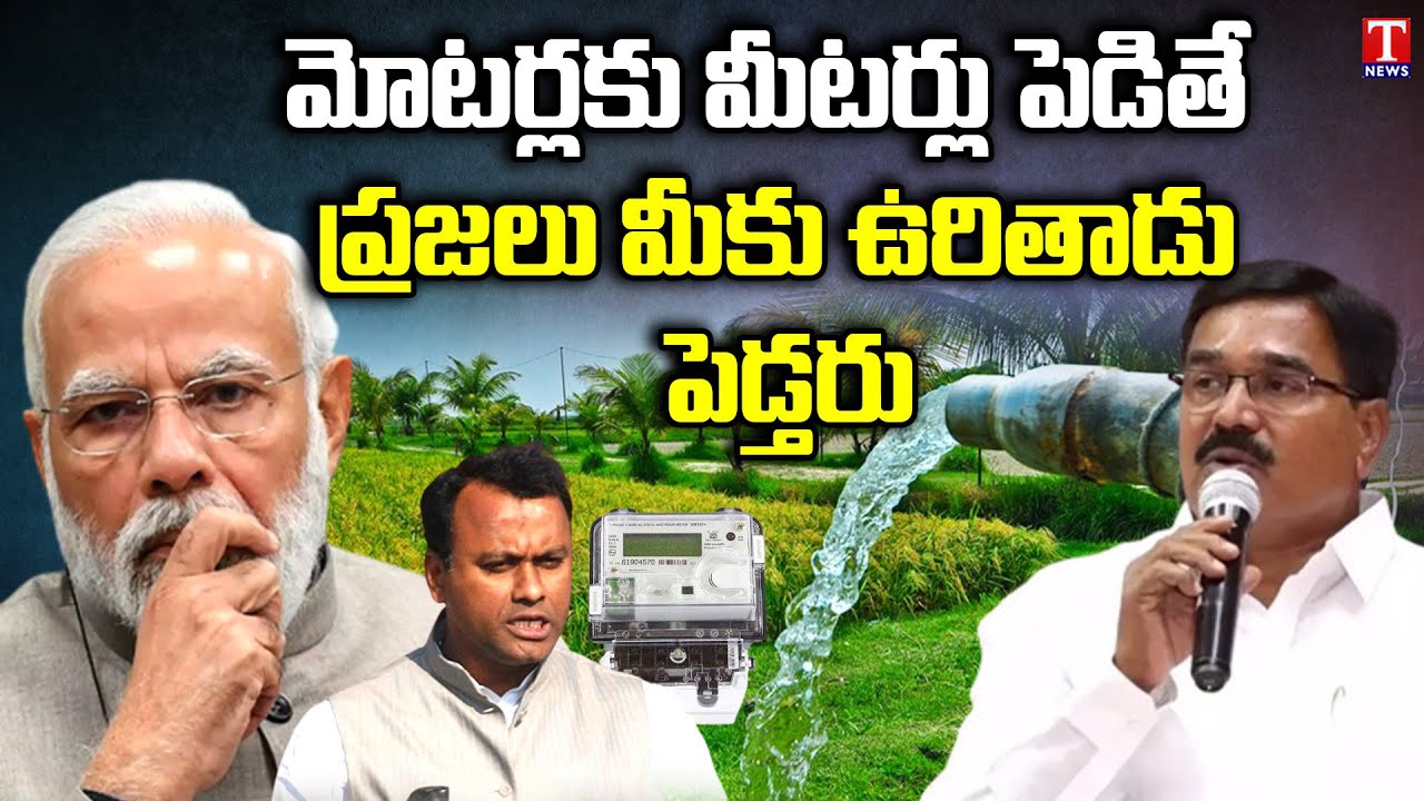 Minister Niranjan Reddy Face To Face Over Munugode Bypoll | T News