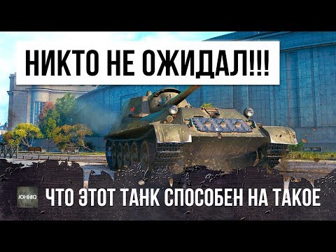 Я ВООБЩЕ НЕ ОЖИДАЛ ТАКОГО ОТ ЭТОГО ТАНКА!!! СУ-100М1 ПОСЛЕ РЕБАЛАНСА В WORLD OF TANKS