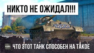 Я ВООБЩЕ НЕ ОЖИДАЛ ТАКОГО ОТ ЭТОГО ТАНКА!!! СУ-100М1 ПОСЛЕ РЕБАЛАНСА В WORLD OF TANKS