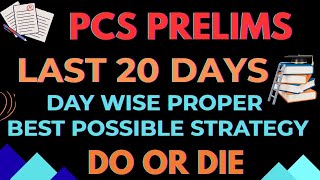 PCS MCQ Practice | Test Series | CSAT | Best Possible Strategy ! Contact 79-86463146