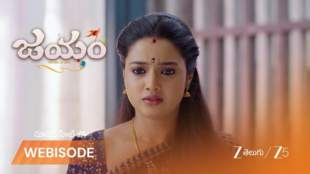 JAYAM | వీరు నిజస్వరూపం తెలుసుకునేలా గంగ ప్రయత్నాలు!