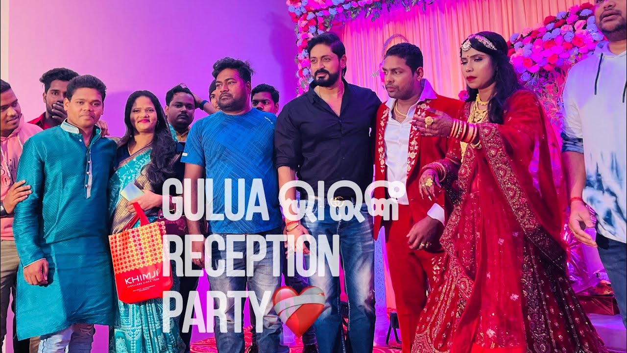 Gulua ଭାଇଙ୍କ Reception Party ମସ୍ତି 🥰🥰 || Mr Gulua Comedy || Mr Pralaya Comedy || Odiavlogs