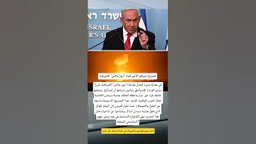 عاجل نتنياهو لدينا القدرة على تدمير غزة كما د م ر الحلفاء درسدن بألمانيا غزة News Gaza Israel 