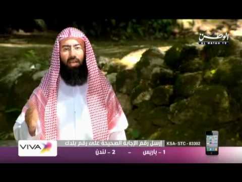 شيخ نبيل العوضي قصة هشام إبن عبد الملك مع العين