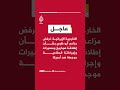 خارجية إيران نرفض مزاعم أبو ظبي بشأن إطلاقنا صواريخ ومسيرات وإجراءاتنا الدفاعية موجهة ضد أمريكا