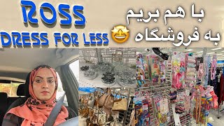 خرید لوازم دکوری خانه با من | shopping for home decor with me