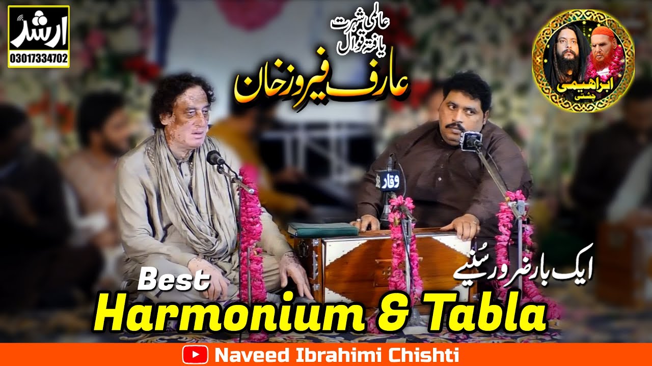 Qawwali Harmonium 2023 Arif Feroz Qawwal 2023 NAVEED IBRAHEEMI