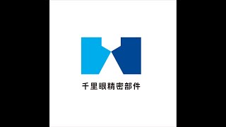 千里眼精密部件 2024 尾牙表演花絮