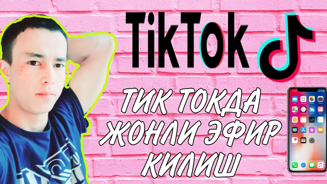 Tik Tokda Jonli Efir Qilish YouTube tik-tokda-jonli-efir-qilish-youtube
