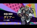 『ジョジョの奇妙な冒険 オラオラオーバードライブ』キャラクターPV【ダイアー】