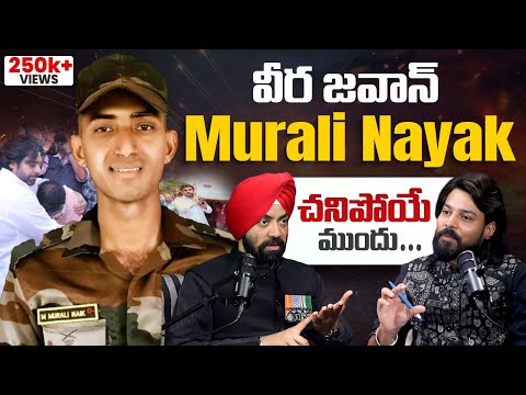 Army Soldier Murali Naik Latest News | Operation Sindoor | Major Sps Oberoi | Venu Kalyan