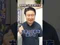 宮城県知事選挙 和田政宗 7日目終えて