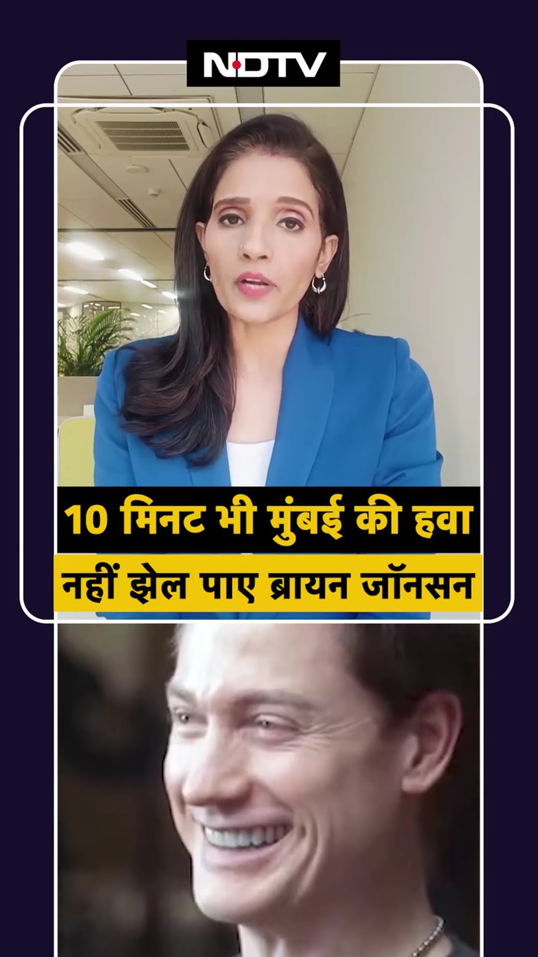 Air Pollution Crisis | 10 Minute भी Mumbai की हवा नहीं झेल पाए Bryan Johnson | Nikhil Kamath