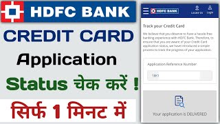 Hdfc  Bank Credit Card Application Status Kaise Check kare | How To Track HDFC Bank Credit Card