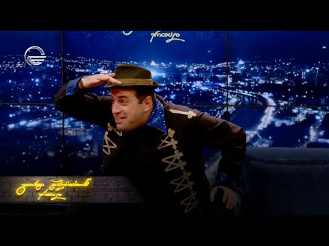 ღამის შოუ | 19 დეკემბერი, 2023 წელი