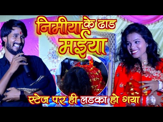 निमिया के डार मैया झुलेली झुलनवा || #Sujit Sawariya  || #Nimiya Ke Dadh Maiya || #bhaktisongs