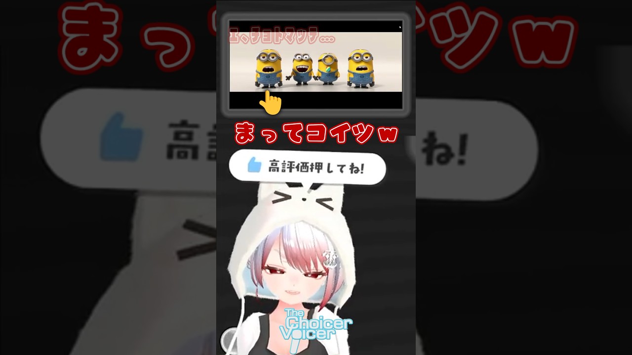 Banana Song ( Voice Imitation First Take ver.) / ミニオン #個人勢vtuber #choicervoicer