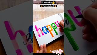 😍💞 Happy Birthday DIY Card💐💥| Doms brush pen calligraphy #shorts #namratart #art #satisfying screenshot 1