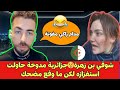 شوقي بن زهرة جزائرية مدوخة حاولت استفزازه لكن ما وقع مضحك