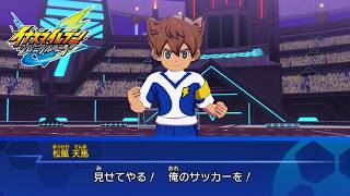 松風天馬」のサッカー | イナズマイレブン クロニクルモード#28 - YouTube