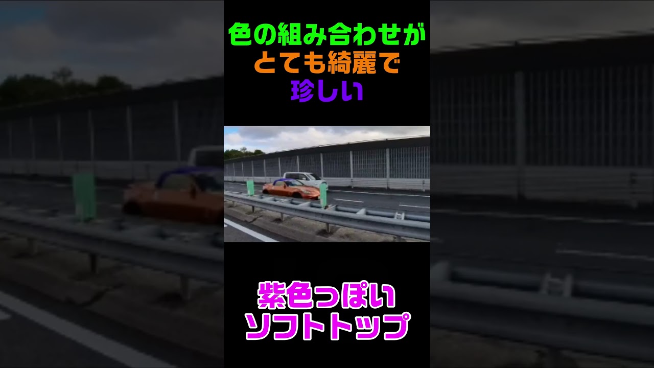 Can't Take My Eyes Off the Z in the Other Lane #shorts - YouTube