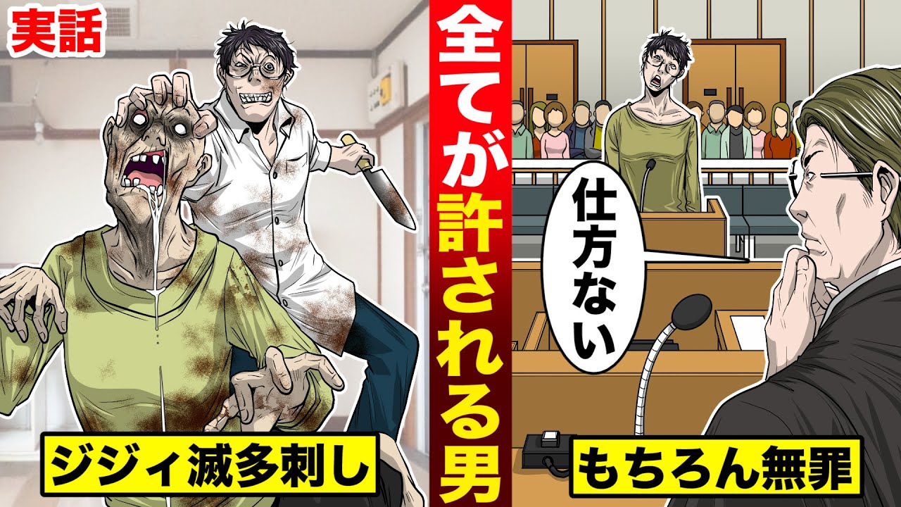 騒音 殺人 事件