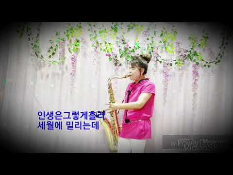 장선희색소폰~백년의길(<strong>이애란</strong>)