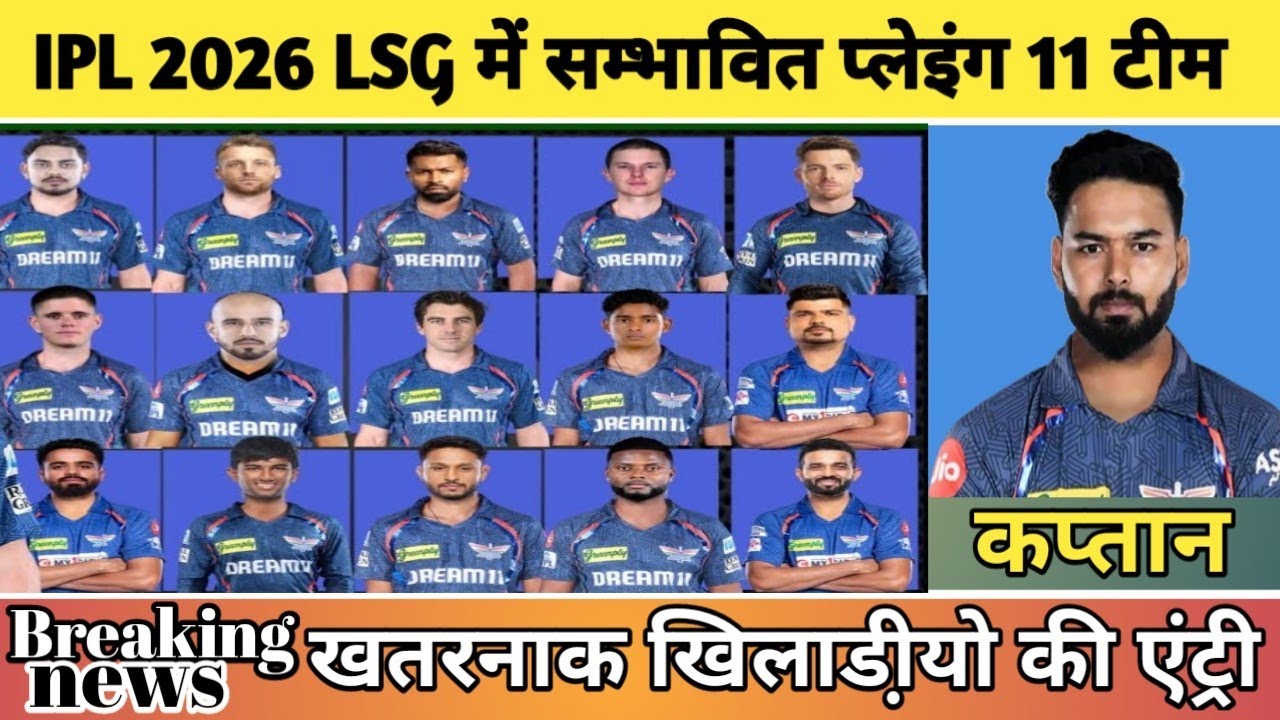 IPL 2026 LSG playing 11 team highlights 2026|| ipl highlights 2026|| IPL highlights 2026