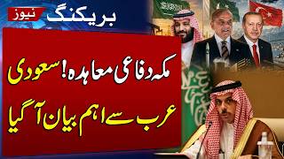 Saudi FM Hails Makkah Defence Pact as Historic Milestone for Peace & Prosperity