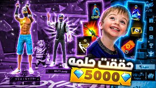 فري فاير | حققت حلم احد متابعيني😍حرقتلو جميع الاحداث داخل حسابه 5000جوهره💎🥶