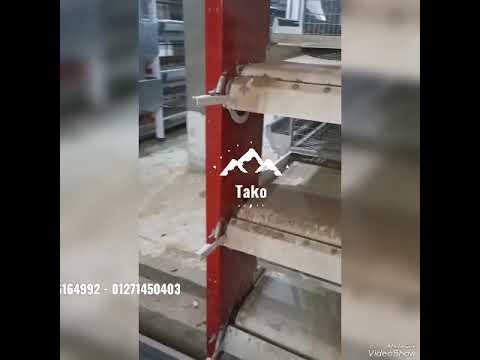 شركة طاكو لمعدات الدواجن