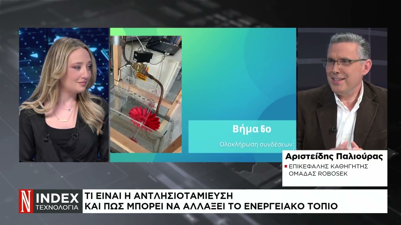 Τι είναι η «αντλησιοταμίευση» και πως μπορεί να αλλάξει το ενεργειακό τοπίο;