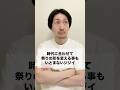 #何が大切？ #柔爺 #人間の切れ端