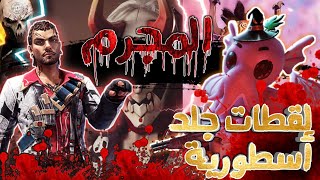 ⁦☢️⁩🔞لقطات جلد رانكد لا محدود - من طرف المجرم 🃏⁦⁦☣️⁩