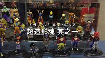 ドラゴンボール超造形魂 Youtube
