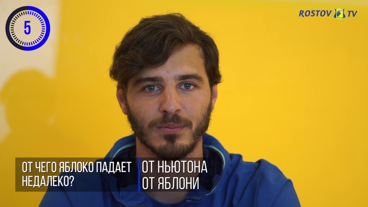 football score Викторина от ROSTOV TV. Александр Ерохин
