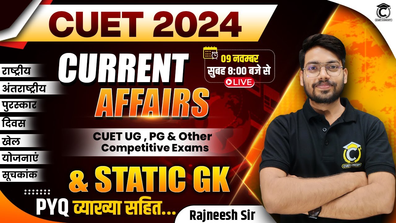 Current Affairs & Static GK | CUET 2024 Special | BHU, DU, JNU, AU ...
