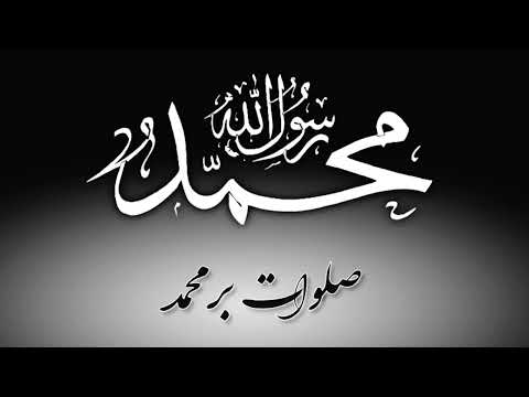 محمد قد و بالایت مبارک