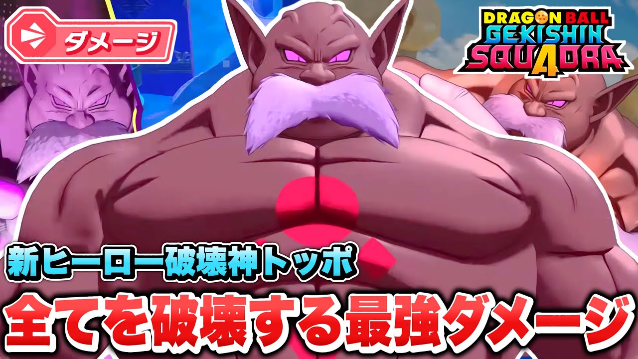 ゲキスク新情報】マジ最強じゃね？ガチで火力がえぐ過ぎる新ヒーロー