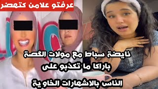 مولات الگصة اللي في الطاليان ..كتقضح مولات الفنيد اللي كيضعف ..واش عرفتو علامن