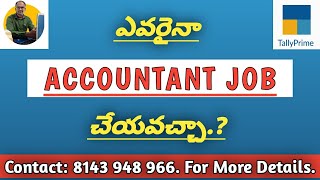 ఎవరైనా Accountant Job చేయవచ్చా..? || Learn Practical Accounting in Telugu #tallydigitalguru screenshot 3