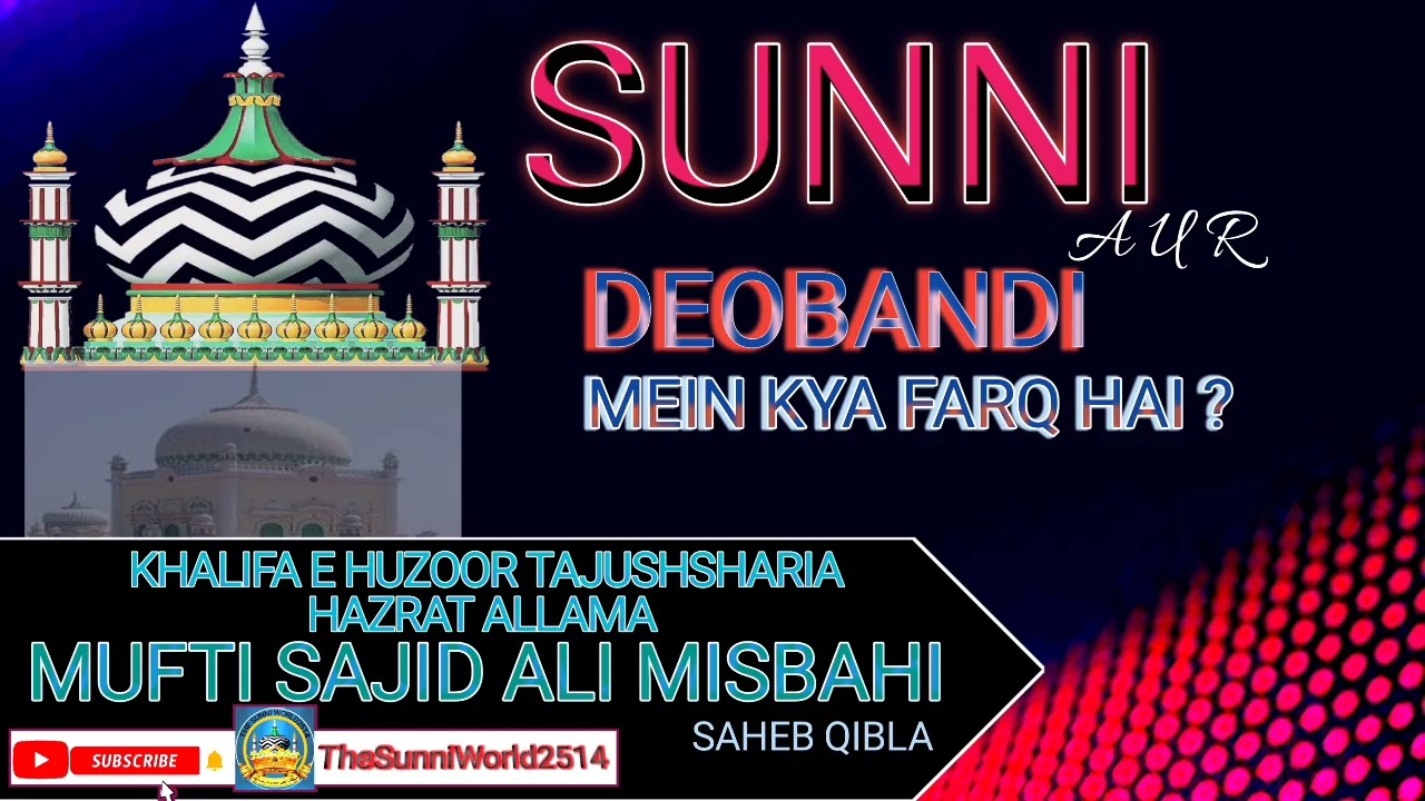 Sunni Aur Deobandi Mein Kya Farq hai ||🎙️ Mufti Sajid Ali Misbahi Sahab Qibla 