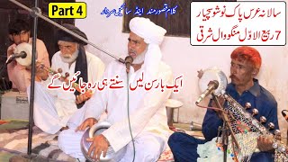 Kalam Qasoor and Sain Sardar || Uras Nosho Sachyar at Mangowal Sharqi Part 4